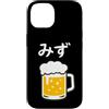Funny Japanese Beer Water Lover Alcohol Custodia per iPhone 14 Japanese Neta Beer Drinking Funny Water Lover