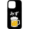 Funny Japanese Beer Water Lover Alcohol Custodia per iPhone 15 Pro Max Japanese Neta Beer Drinking Funny Water Lover