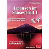 Dr. Thomas Hamm Japanisch im Sauseschritt, Band 1. Modernes Lehr- un (Tascabile)