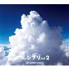 Daishi Dance The Ghibli Set 2 (CD)