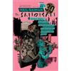 Neil Gaiman Frank Sandman Volume 11: Endless Nights 30th Anniversary (Tascabile)