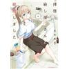 Donten Kosaka My Lovey-Dovey Wife is a Stone Cold Killer Vol. 8 (Tascabile)