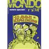 MONDO NA F Mondo naif. Dieci anni di Kappa edizioni. Ediz. speciale (Vol. 28)