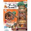 DeAgostini Weekly Crea e raduna Pooh e i suoi amici nella foresta Vol 1-25