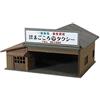 Sankei 1/220 Miniature Art Petit Taxi Office Paper Craft