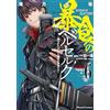 ISHI Berserk of gluttony (Vol. 6)