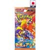 The Pokemon Company Carte Pokemon - Hot Wind Arena (Busta- JP)