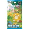 The Pokemon Company Carte Pokemon - Collect 151 Hope V2 (Busta Da 5 Carte) CN