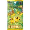The Pokemon Company Carte Pokemon - Collect 151 Journey V1 (Busta Da 5 Carte) CN