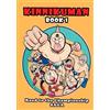 Yude Tamago Kinnikuman (M.U.S.C.L.E.) Book 1 - Road to the Champions (Tascabile)