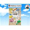 Shogakkan Pokemon Center Pokemon Enciclopedia Ecologica Artbook