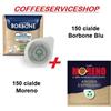 BORBONE + MORENO 300 CIALDE MISTE 44 MM ESE : 150 BORBONE BLU + 150 MORENO