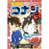 Gosho Aoyama Detective Conan Romantic Selection Part3 (Tascabile)