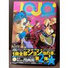 JOJO Magazine 2022 INVERNO 35th Anniversary Art Book JoJo's Bizarre Adventure
