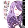 Sui Ishida Tokyo Ghoul 5 (Tascabile)