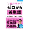 Manabu Hijii Manabu Hijii's A Fun Book To Learn English Vocabulary F (Tascabile)