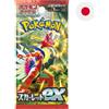 Scarlet Ex Busta 5 Carte (JP)