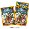 Pokemon Center Pokemon TCG Card Sleeves Deck Shield Ting-Lu 64-Pack Ufficiale Giappone Nuovo