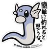 Pokemon Center Adesivo Pokemon Center Big Dratini ufficiale Giappone