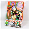 JoJo's Bizarre Adventure JOJO Magazine Winter 2023 Magazine Art Book Anime 288p