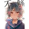 Kata Konayama Love Me For Who I Am Vol. 4 (Tascabile) Love Me for Who I Am