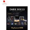 PS4 DARK SOULS TRILOGY BOX versione limitata Gioco raro giapponese software...