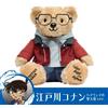SUNNY SIDE UP Peluche Detective Conan Highway no Datashi Teddy Bear Edogawa Conan Movie Lim...