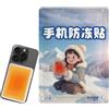 Générique Patch riscaldante per cellulare, cuscinetti adesivi riscaldanti ad effetto termico, patch riscaldanti per mani, per inverno, attività all'aperto, pesca sul ghiaccio, snowboard, lavoro e