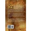 Rabi Natan De Breslov Dovid El Poder de los Salmos - Libro I - Salmo (Tascabile)