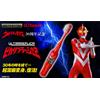 Bandai NUOVO Bandai Ultra Replica Pikari Blusher 2 Ultraman Zearth 30th...