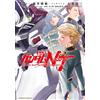Harutoshi Fukui Mobile Suit Gundam Nt (4) (Tascabile)