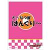 Ensky Fodera Per Carte Kamen Rider Wizard Doughnut Ya Hungry EN1629 Giappone