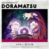 Drama Audiobooks Osomatsu San Doramatsu (CD)