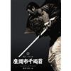 Katsu Shintarou - Zatouichi Senryou Kubi (DVD)