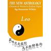 Suzanne White The New Astrology Leo Chinese & Western Zodiac Signs. (Tascabile)
