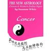 Suzanne White The New Astrology Cancer Chinese & Western Zodiac Sign (Tascabile)