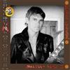 Robin George Dangerous Music II - Volume 2 (CD) Album