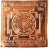 Generic Aashita Creations Shri Yantra (Laxmi Yantra) - rame, tradizionale, religioso, protezione, uso quotidiano