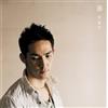 Kousuke Atari Haru (CD) Album