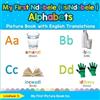 Lindiwe S My First Ndebele ( isiNdebele ) Alphabets Picture Book wit (Tascabile)