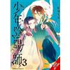Bianca Pistillo Minna Lin Mitsuru Yuki Shiki The Teen Exorcist, Vol (Tascabile)