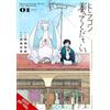 Sarah Burch Shoun MAKISE Yuki HIGAS Please Look After the Dragon, V (Tascabile)