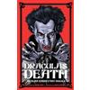 Laszlo Tamasfi Dracula's Death (Tascabile)
