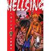 Kohta Hirano Duane Johnson Hellsing Volume 10 (Second Edition) (Tascabile)