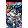 Bandai Namco Mobile Suit Gundam Senjou no Kizuna Portable