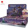 Wizards of the Coast MTG Magic The Gathering Double Masters 2022 Draft Booster Edition Box Giapponese