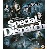 Special dispatch (Blu-ray)