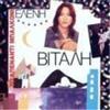Eleni Vitali To Apenanti Balkoni (CD)