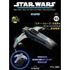 Star Wars Starship & Vehicle Collection n.93 E-wing DeAgostini GIAPPONE