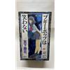 Figura completa in PVC Boogiepop Does Not Laugh Miyashita Fujika